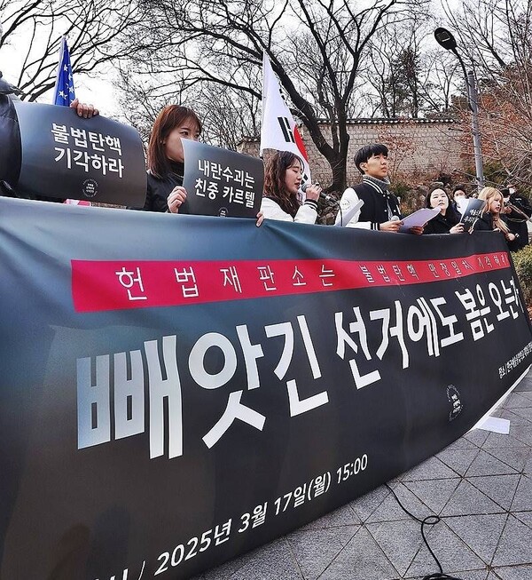 지난 17일 오후 서울 종로구 한국예술종합학교 대학로캠퍼스 앞에서 자유대한민국을 사랑하는 한예종인들 주최로 '윤석열 대통령 탄핵 반대 시국선언'이 진행되고 있다. /연합
