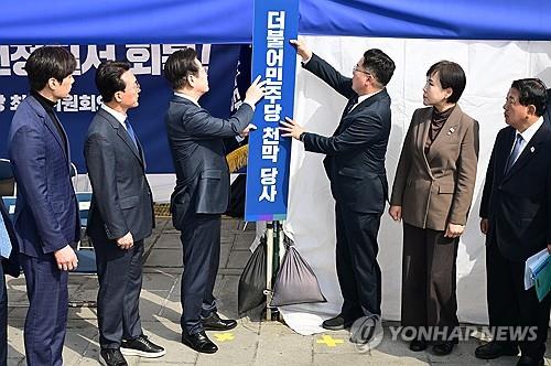 더불어민주당 지도부가 24일 경복궁 앞에 설치한 천막당사 현판식을 갖고 있다. 이들의 광화문행에 맞추듯 전국농민회총연맹은 25일 상경 투쟁을, 민노총은 27일 총파업을 예고했다. /연합