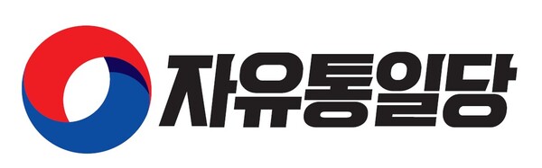 자유통일당 로고. /자유통일당