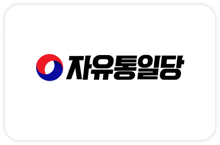 자유통일당 로고. /자유통일당