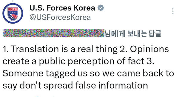 지난 1일 X(구 트위터)에서는 한 이용자가 "산불에 간첩이나 중국 관련성이 드러나면 데프콘 발령, 계엄 선포, 주한미군 투입 가능"이라고 주장한 뒤 주한미군이 공식계정으로 직접 댓글을 달고 설명하는 해프닝이 벌어졌다. 사진은 주한미군이 단 댓글을 번역한 뒤 캡쳐한 것이다. /X(구 트위터) 캡처