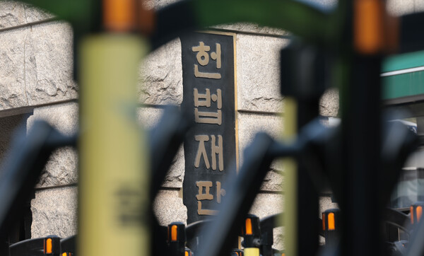 윤석열 대통령 탄핵심판 심리가 4월로 넘어온 1일 서울 종로구 헌법재판소에서 출입이 통제되고 있다. /연합