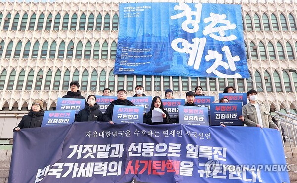 지난 2월 10일 서울 신촌 연세대에서 열린 탄핵반대 시국선언. 윤석열 대통령 탄핵반대 시국선언은 호남을 비롯해 전국 40여 개 대학에서 열렸다. 2030 세대는 헌재의 대통령 탄핵인용 당시 폭력 발생을 방지하는 데도 큰 역할을 했다. /연합