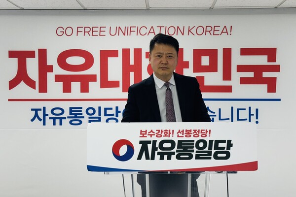 자유통일당 배경혁 정책대변인. /자유통일당