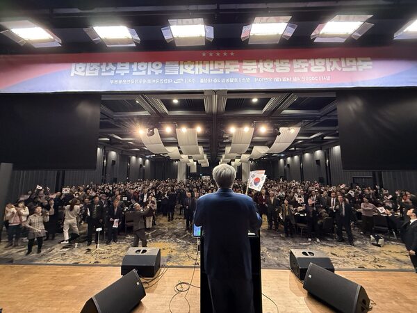 지난 14일 부산 호텔 농심에서 ‘국민저항권 광화문국민대회를 위한 부산집회’가 열리고 있다. 이날 집회에서는 두 번의 보수·우파 대통령의 탄핵에 북한의 개입설과 함께 ‘국민저항권 광화문 국민대회’에 전 국민적인 참여가 필요하다는 주장이 강조됐다. /대국본