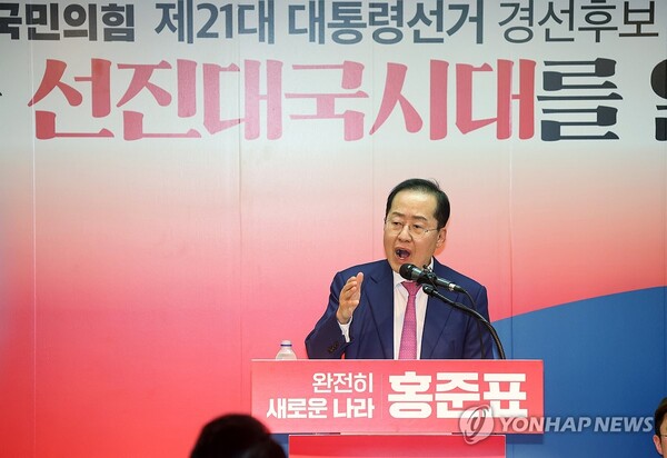 지난 14일 오후 서울 여의도 대하빌딩에 차린 대선 예비후보 캠프에서 출마선언을 하는 홍준표 전 대구시장. 홍 전 시장은 "더불어민주당과 이재명이 대선에서 승리하면 히틀러의 나라가 될 것"이라고 경고했다. /연합