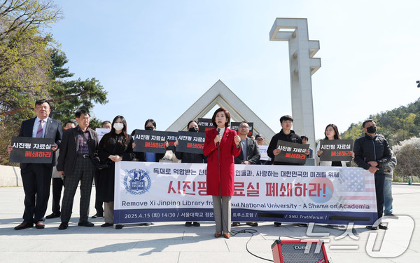 대선 출마를 선언한 나경원 국민의힘 의원이 15일 서울 관악구 서울대학교 정문 앞에서 트루스포럼 주최로 열린 시진핑 자료실 폐쇄 촉구 기자회견을 찾아 지지발언을 하고 있다. /뉴스1