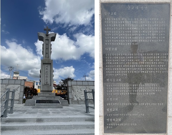 전남 영광군 염산면 설도항 앞 기독교인 순교탑(왼쪽)과 순교자 명단. /진실화해위