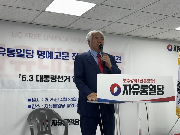 ‘광화문의 대통령’ 전광훈 목사가 공식 대선 출마를 선언했다. 24일 기자회견에서 전 목사는 "지금 상황은 보수 정당의 교체 타이밍"이라며 "자유통일당이 정통보수의 선봉으로서 나라를 다시 세울 것"이라고 전했다. /신지훈 기자