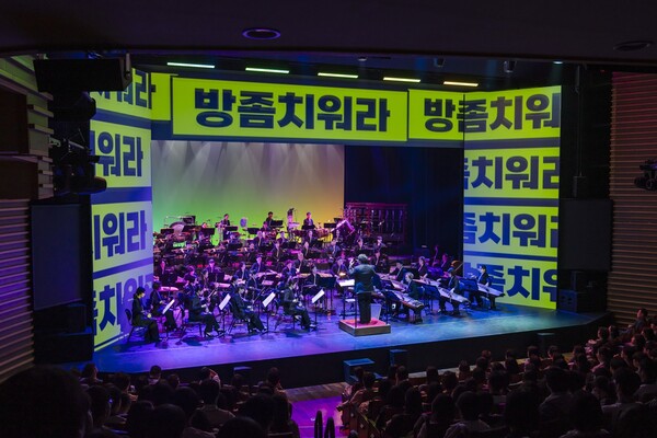 2024년 국립국악관현악단 '소소 음악회' 공연 모습. /국립극장