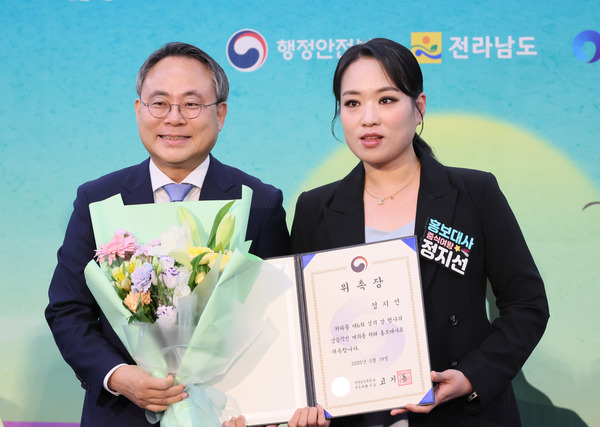 19일 서울 종로구 정부서울청사에서 열린 제6회 섬의 날 행사 홍보대사 위촉식에서 고기동 행정안전부 장관 직무대행(왼쪽)이 정지선 셰프에게 위촉장을 전달한뒤 기념 촬영을 하고 있다. /연합