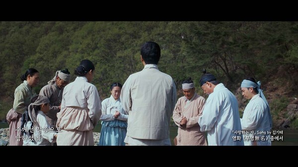 영화 '무명' 뮤직비디오 화면. /CGN