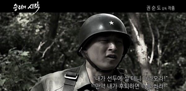 영화 '승리의 시작' 중 한 장면. /제작사