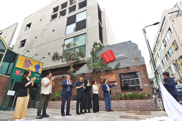 4일 서울 종로구 아르코꿈밭극장에서 열린 재개관 기념행사에서 참석자들이 현판을 제막하고 있다. 지난해 대학로에 문을 연 ‘아르코꿈밭극장’이 꿈밭펀딩 모금으로 조성된 2억 5천여만 원의 후원금을 통해 객석과 무대시설 등을 개선해 재개관했다. /연합