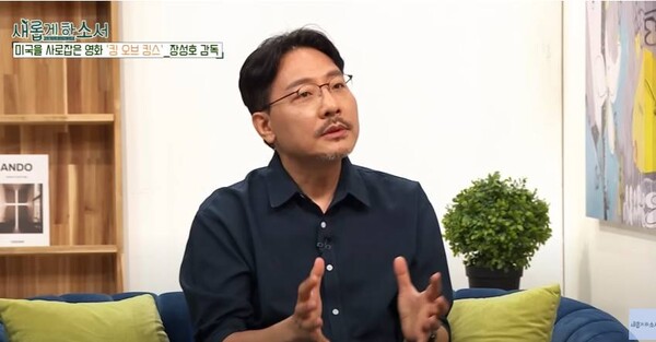  '킹 오브 킹스' 장성호 감독이 지난달 30일 CBS '새롭게하소서' 유튜브 채널에 공개된 방송에 출연해 간증하고 있는 모습. /유튜브 영상 캡처