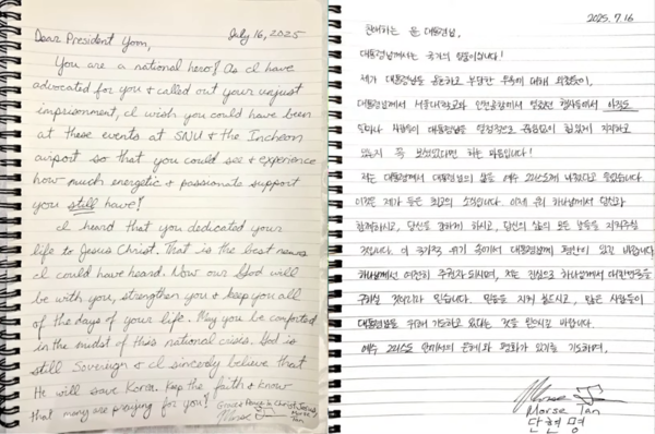 모스 탄 교수 윤 전 대통령에게 보낸 자필 편지. /전한길뉴스