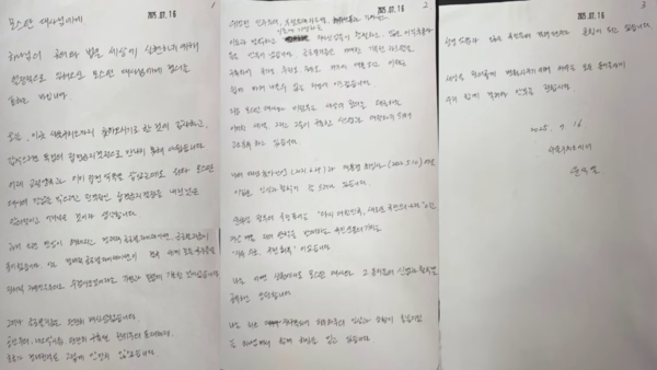 윤석열 전 대통령이 모스 탄 대사에게 보낸 옥중서신. 김계리 변호사가 윤 전 대통령의 메시지를 받아 적은 것으로 알려졌다. /전한길뉴스