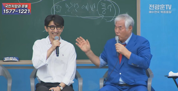 지난 7월 13일 서울 광화문에서 열린 자유통일을 위한 120만 광화문 전국 주일 연합 예배에서 대담하고 있는 전광훈 목사와 조시마 대표. /전광훈TV 캡처