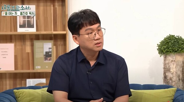 최근 CBS '새롭게 하소서'에 출연한 홍진호 목사. /유튜브 영상 캡처