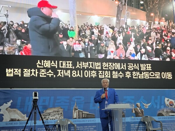 전 목사는 이날 기자회견에서 서부지법 집회 관련 영상을 제시하며 “불법집회가 아닌 신고된 집회였고 경찰의 지도 감독에 따라 진행됐다”라고 강조했다. 
