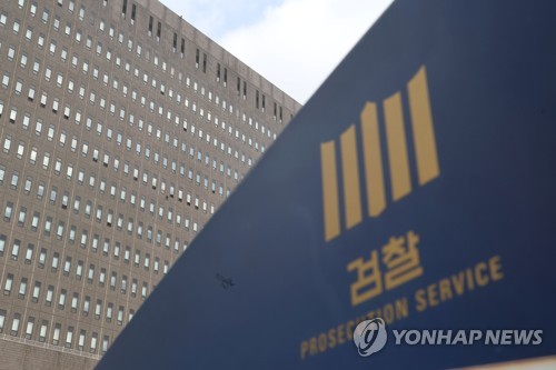 서울중앙지검 청사. /연합