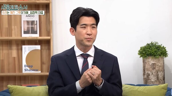 지난 1일 방영된 CBS  ‘새롭게 하소서’에 출연한 히즈빈스 임정택 대표. /유튜브 영상 캡처