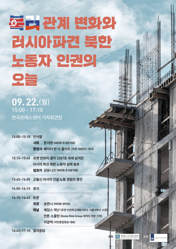 /북한인권정보센터(NKDB)