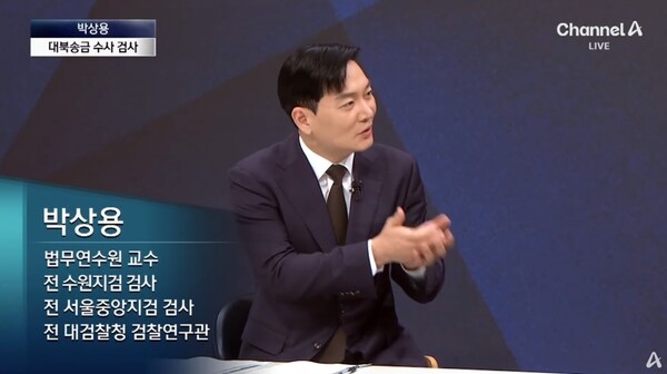 대북송금 사건을 수사했던 박상용 검사. /채널A뉴스 화면 캡처