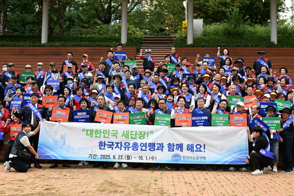 새단장 캠페인에 참여한 강석호 총재와 한국자유총연맹 회원들 단체사진. /한국자유총연맹