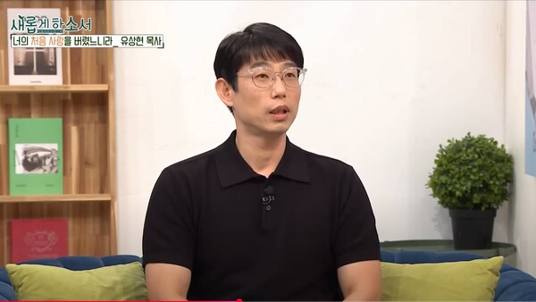 지난 10일 방송된 CBS ‘새롭게 하소서’에 출연한 유상현 목사. /유튜브 영상 캡처