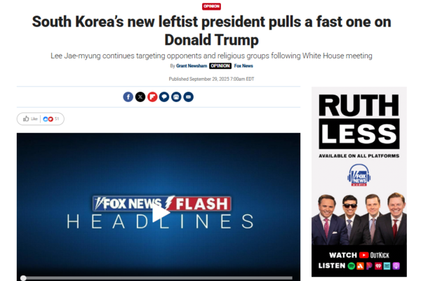 미국 폭스뉴스에 보도된 ‘한국의 좌파대통령, 트럼프를 속이다’기사. /폭스뉴스 사이트 캡처