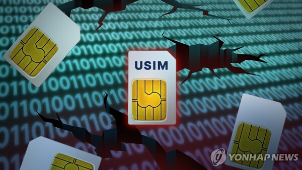 정부는 앞으로 해킹 정황이 있으면 기업 신고없이도 조사에 들어갈 계획이다. /연합