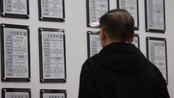 23일 서울 마포구 서울서부고용복지플러스센터 구인 게시판 모습. /연합