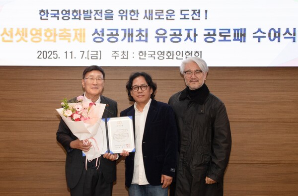 한국영화인협회 공로상을 수상한 조금세 조직위원장(사진 왼쪽). /주최 측 제공