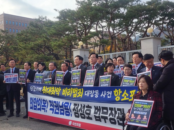 국민의힘 장동혁 대표와 송언석 원내대표를 비롯한 의원들이 11일 경기 과천시 법무부 청사 앞에서 대장동 항소 포기 규탄대회를 하고 있다. /강호빈 기자