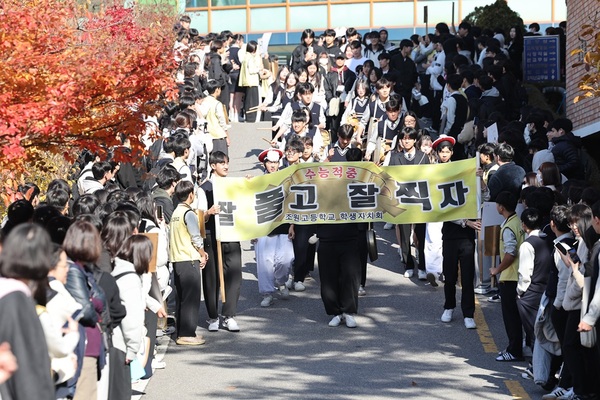2026학년도 대학수학능력시험을 하루 앞둔 12일 오전 경기 수원시 장안구 조원고등학교에서 후배들이 선배들을 응원하고 있다. /연합