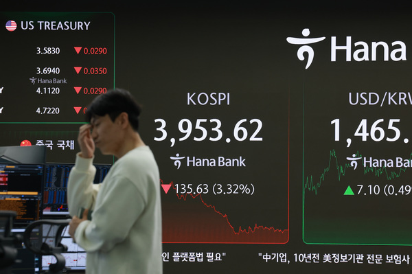 18일 코스피가 급락하며 4000선 아래로 떨어졌다. 서울 중구 하나은행 본점 딜링룸에서 딜러가 업무를 보고 있다. /연합