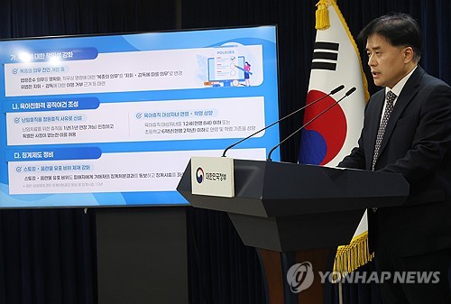 박용수 인사혁신처 차장이 25일 정부서울청사에서 국가공무원법 개정안 입법예고 브리핑을 하고 있다. 개정안은 공무원의 복종 의무가 삭제되고, 육아휴직 사용 대상 자녀 나이 기준 상향, 난임치료 위한 휴직 신설 등의 내용이 담겼다. /연합