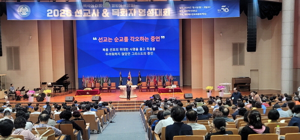 오늘의 한국교회는 선교사 들의 피와 눈물 위에 세워졌다 - 자유일보